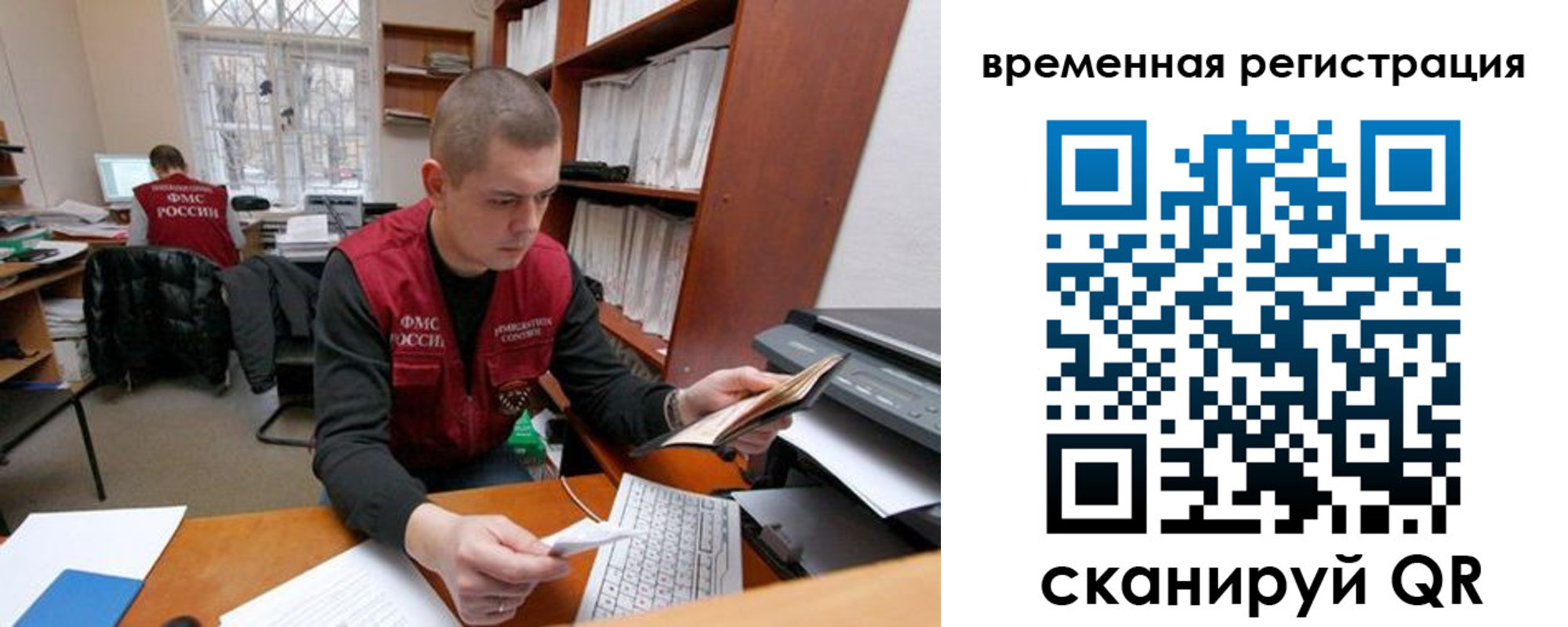 прописка для военкомата в Сатке