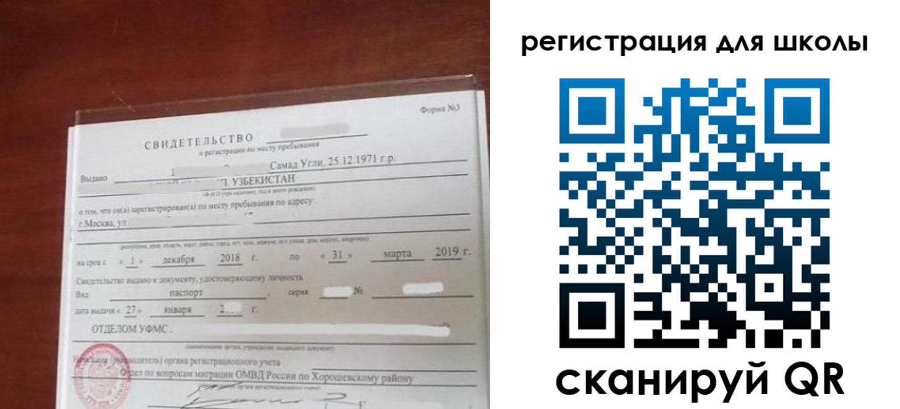 временная регистрация купить в Сатке
