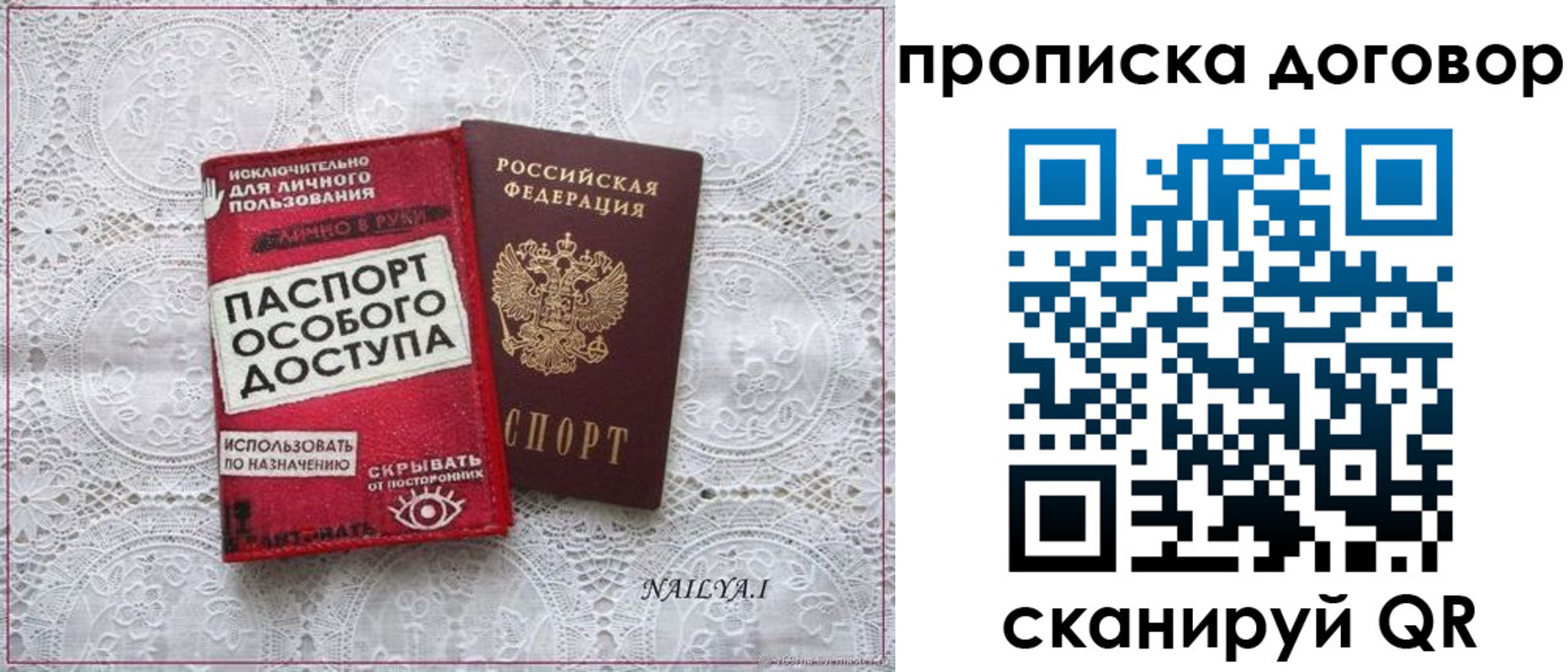 временная регистрация для школы в Сатке