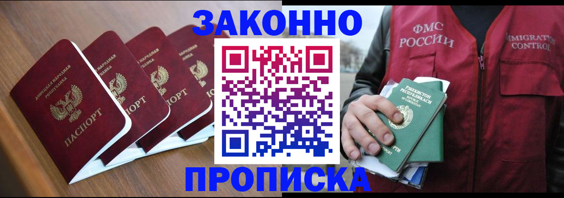 временная регистрация в квартире в Сатке