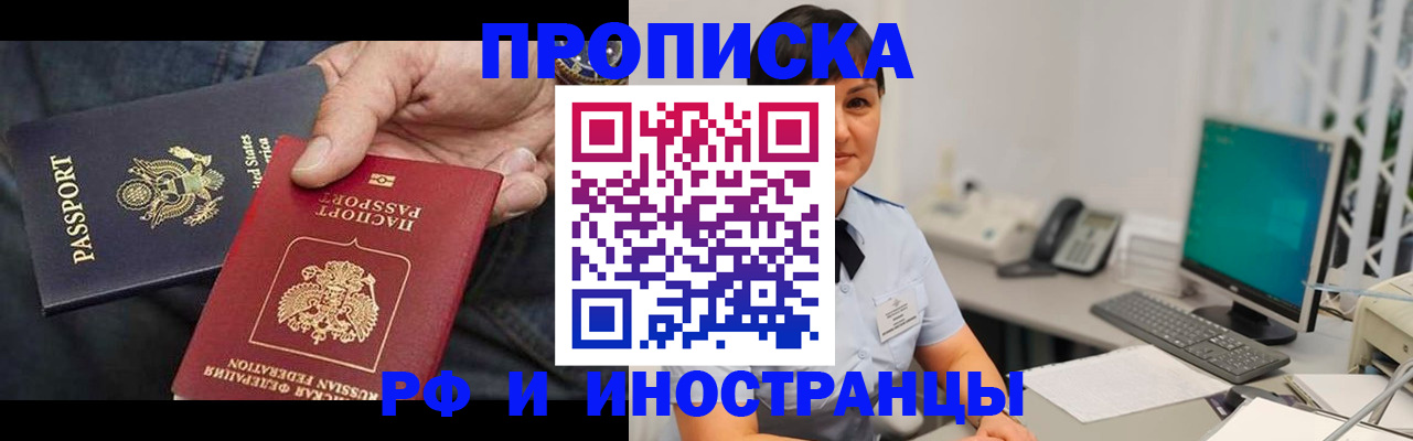 временная регистрация адрес в Сатке