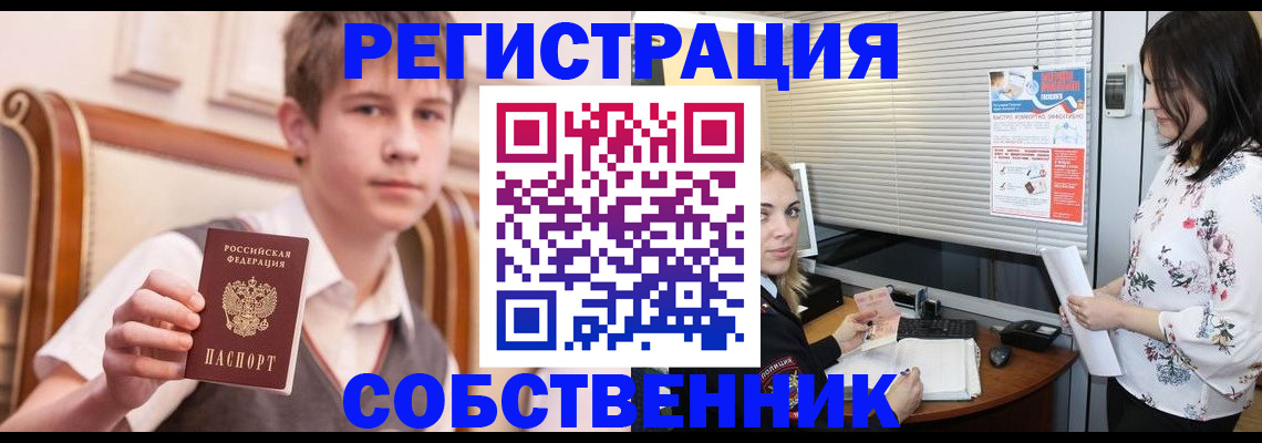прописка поиск в Сатке