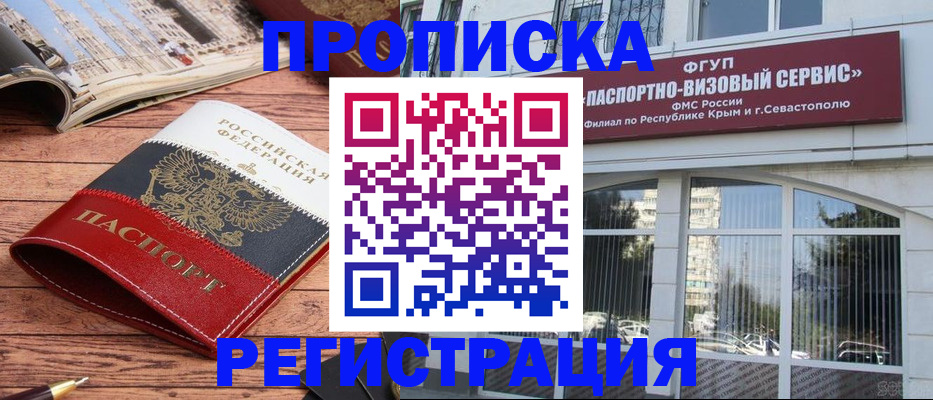 купить прописку в Сатке