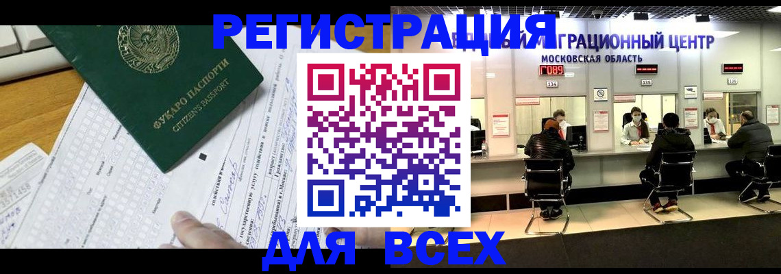 прописка паспорт в Сатке
